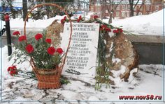 Памятный камень в память камешкирцев, погибших в Афганистане