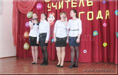 Финал конкурса «Учитель года» в Камешкирском районе | Новь