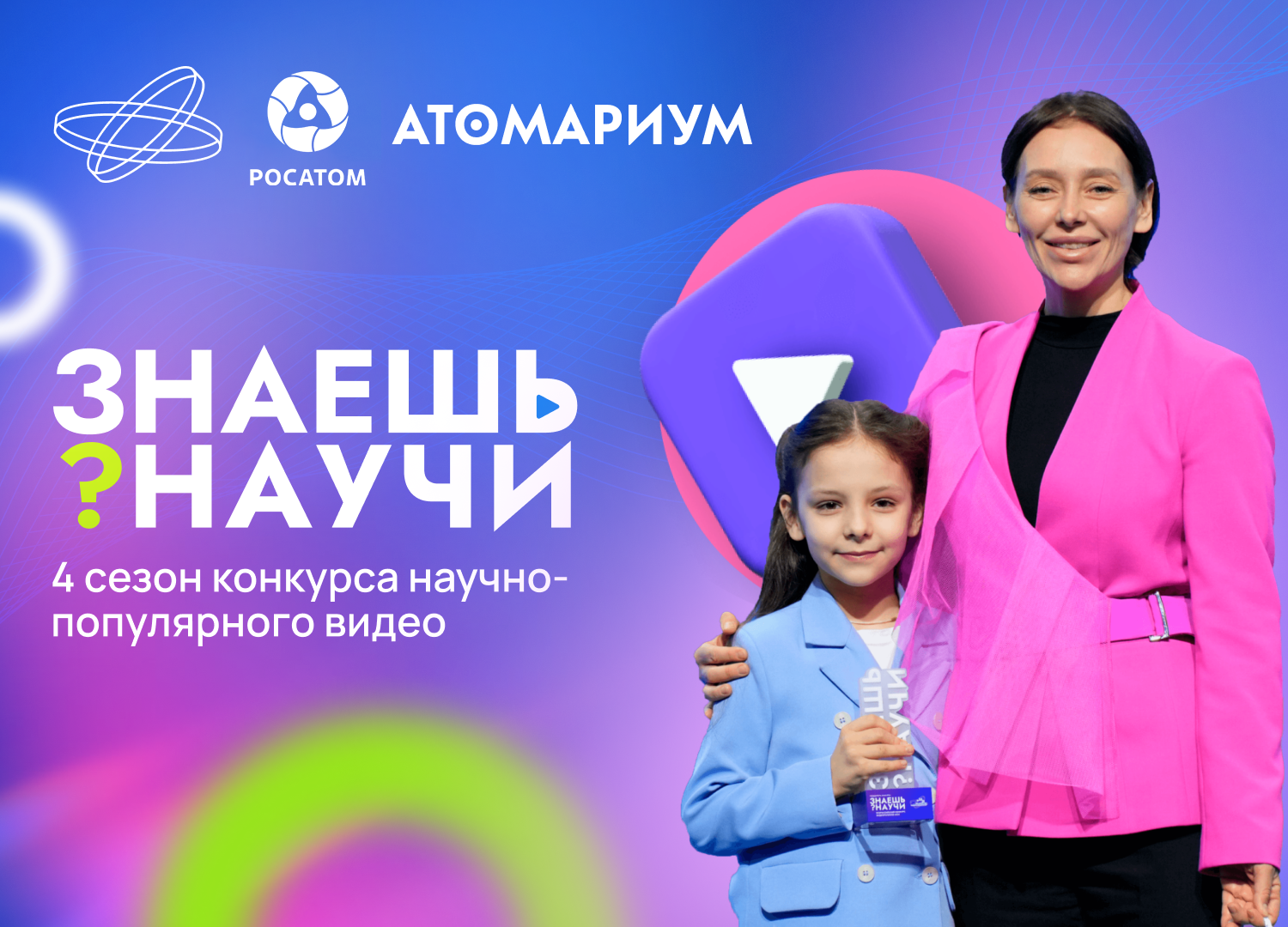 Школьницы из Заречного стали призерами всероссийского конкурса «Знаешь?Научи!» Школьницы из Заречного стали призерами всероссийского конкурса «Знаешь?Научи!»
